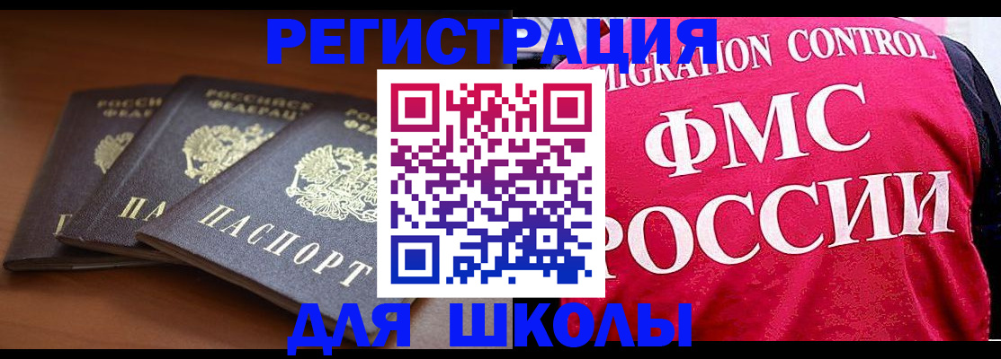 прописка иностранных граждан в Сураже