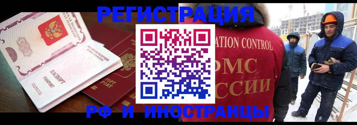 прописка регистрация в Сураже