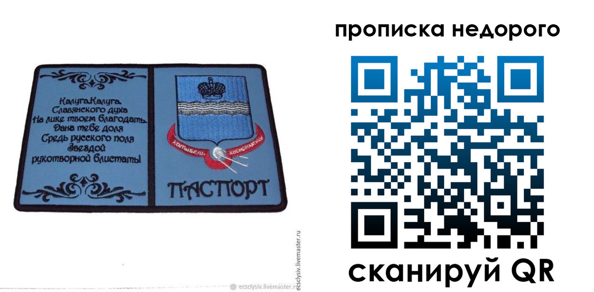 миграционный учет в Сураже