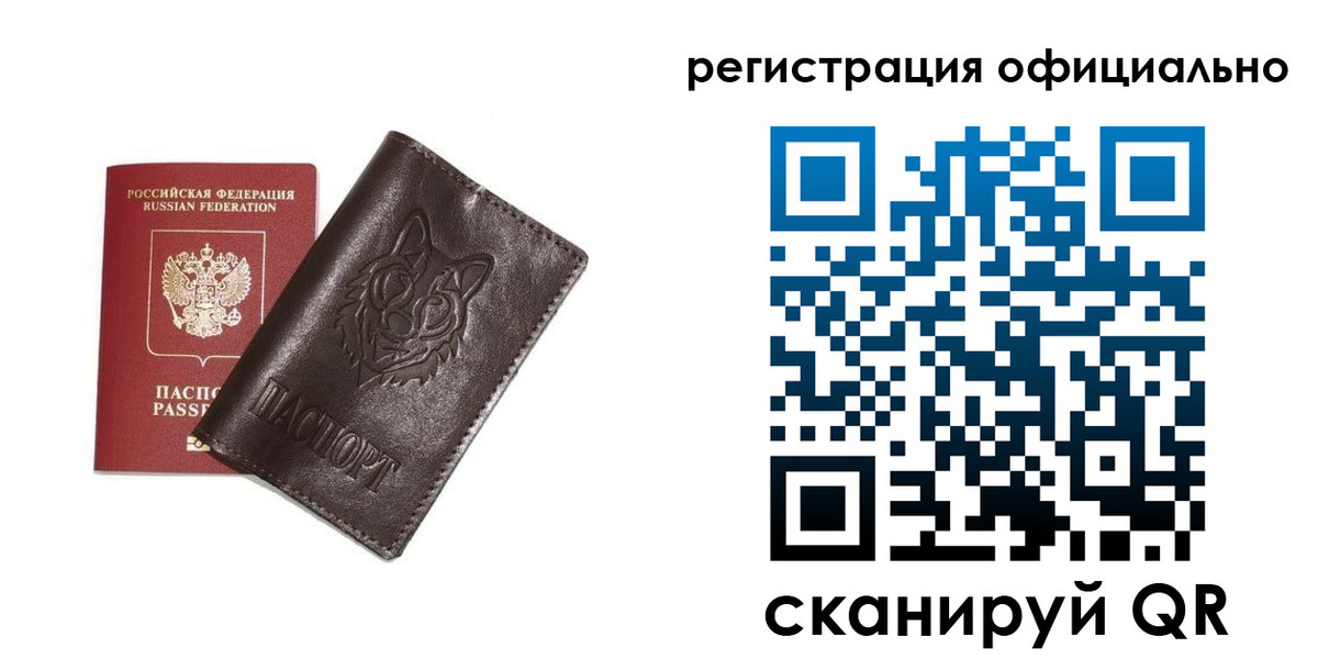 прописка для военкомата в Сураже