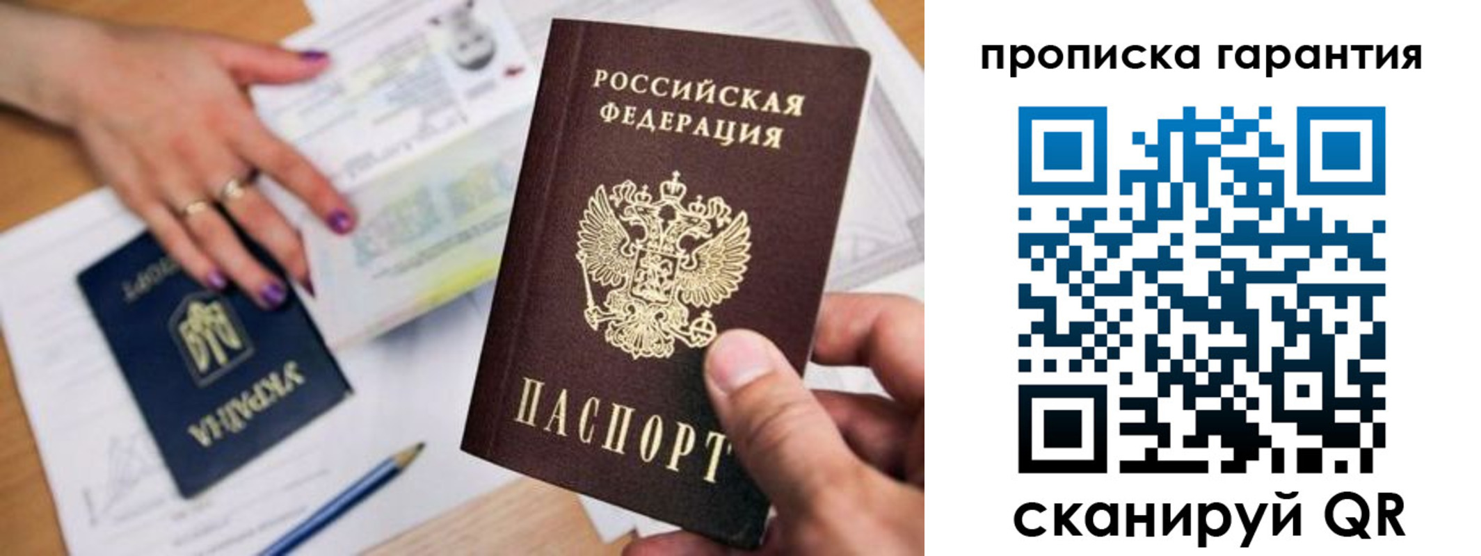 миграционный учет в Сураже