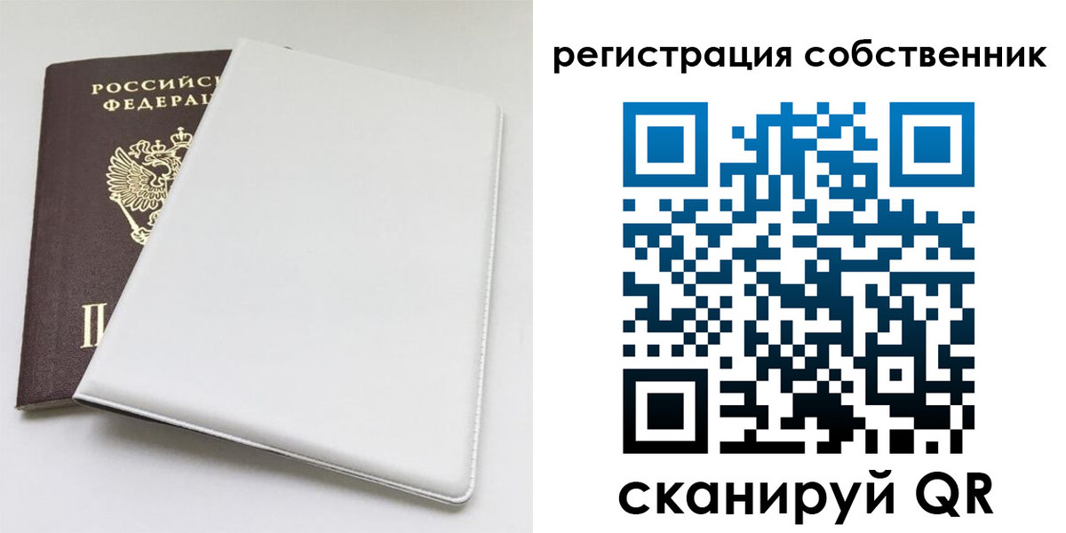 временная регистрация для школы в Сураже