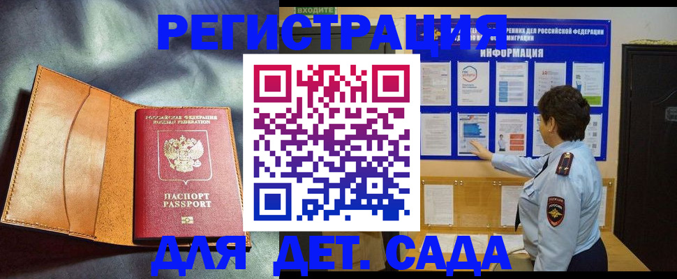 прописка от собственника в Сураже