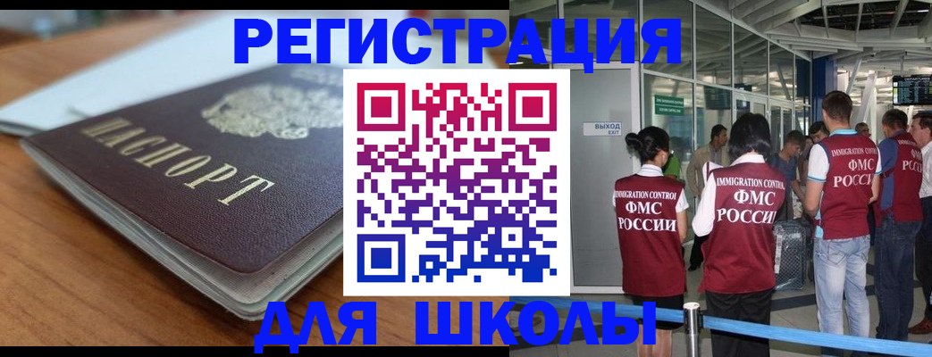 прописка паспорт в Сураже