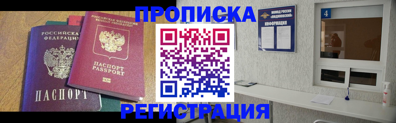 временная регистрация адрес в Сураже