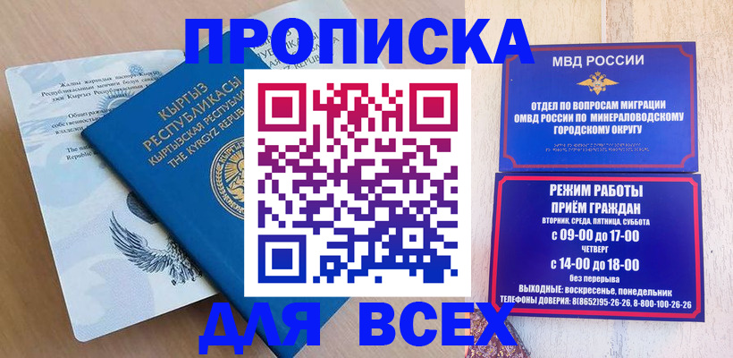 временная регистрация поиск в Сураже