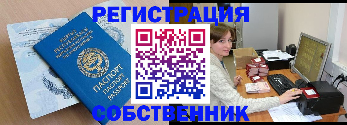 прописка паспорт в Сураже