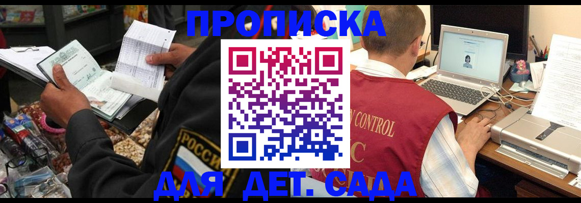временная регистрация надежно в Сураже